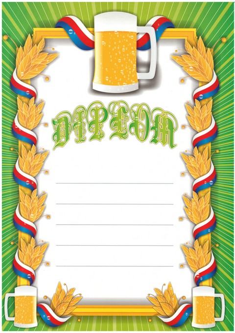 Diplom pivařský A4 - GD05